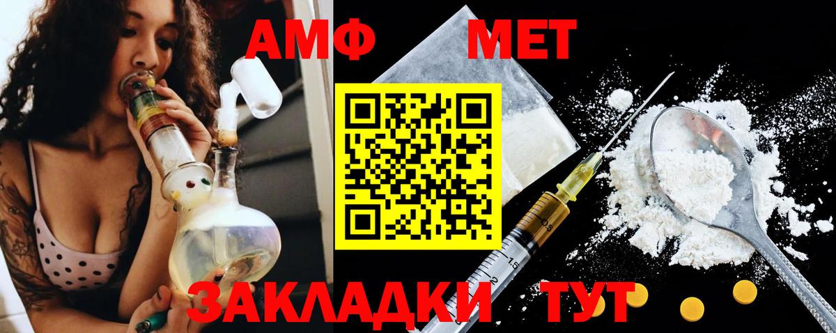 Амфетамин Premium Малоярославец