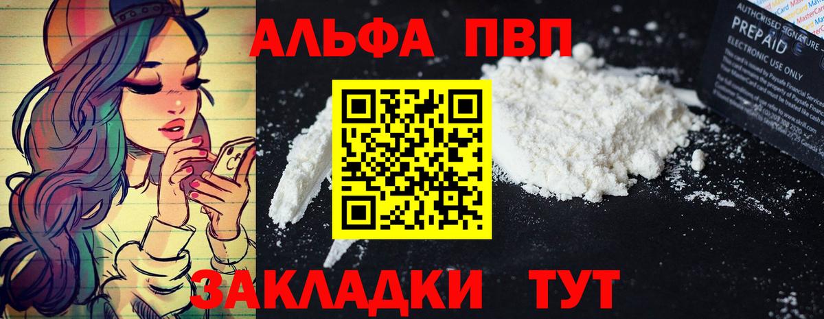 A PVP Соль Малоярославец