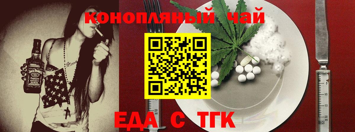 Малоярославец  Печенье с ТГК марихуана  Вход с VPN 