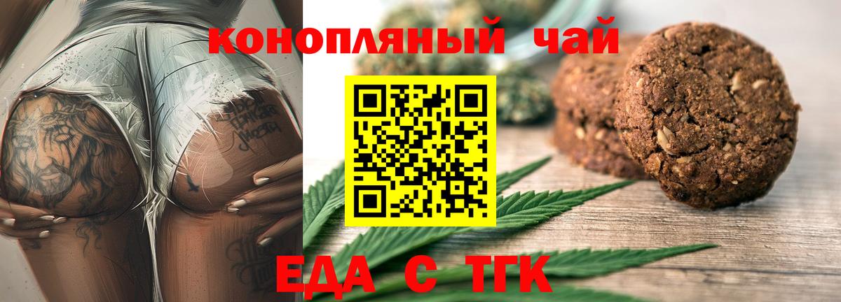 Еда ТГК конопля  Малоярославец 
