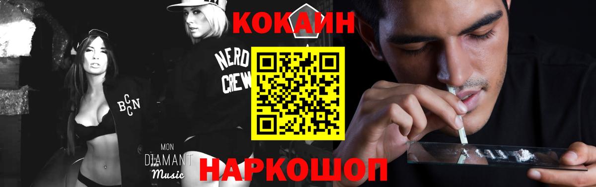КОКАИН Колумбийский Малоярославец