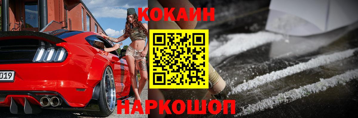 цены наркотик  КОКАИН Колумбийский  Малоярославец  Вход с VPN  Cocaine Fish Scale 