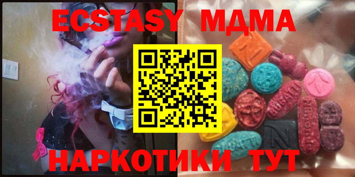 Малоярославец  ЭКСТАЗИ бентли  Экстази 300 mg  Вход с VPN 