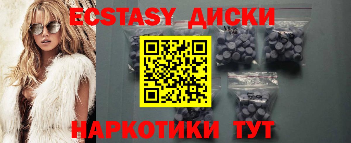 ЭКСТАЗИ 99%  kraken сайт  Малоярославец  Экстази 