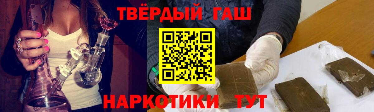 Малоярославец  Гашиш гашик  Вход с VPN  ГАШ  ГАШ Premium 