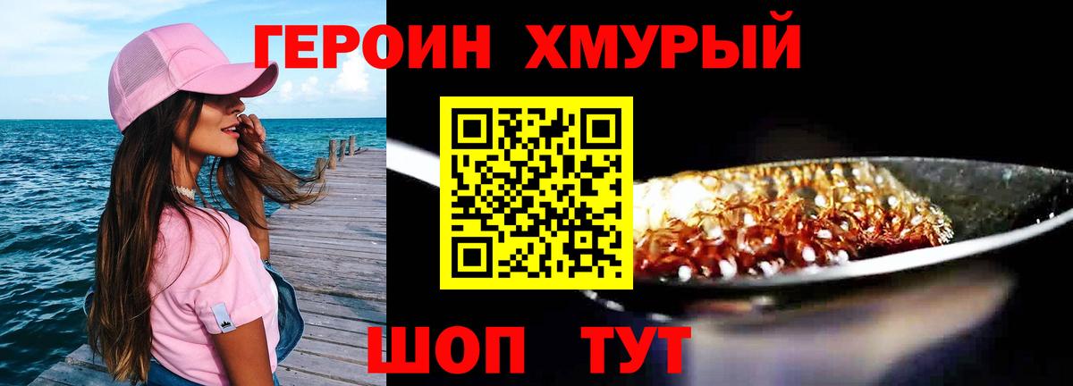 ГЕРОИН афганец Малоярославец
