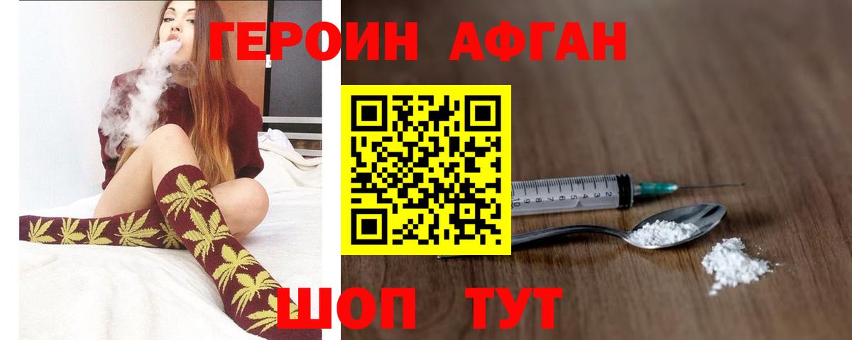 Героин Heroin  Героин  Малоярославец 