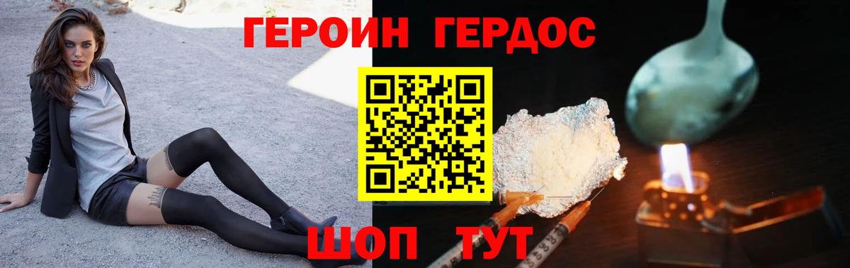 Героин герыч  ГЕРОИН  Малоярославец  Вход с VPN 
