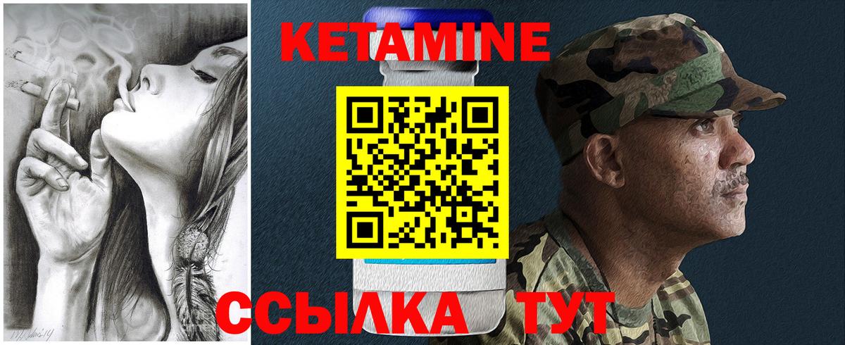 Кетамин VHQ  Кетамин ketamine  Малоярославец  Вход с VPN 