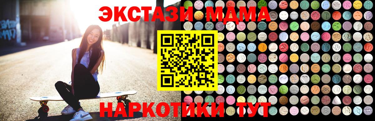 Малоярославец  МДМА VHQ  Вход с VPN  MDMA  МДМА Molly 