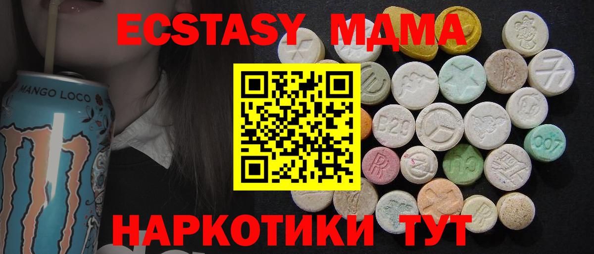 МДМА crystal  MDMA Molly  Малоярославец 