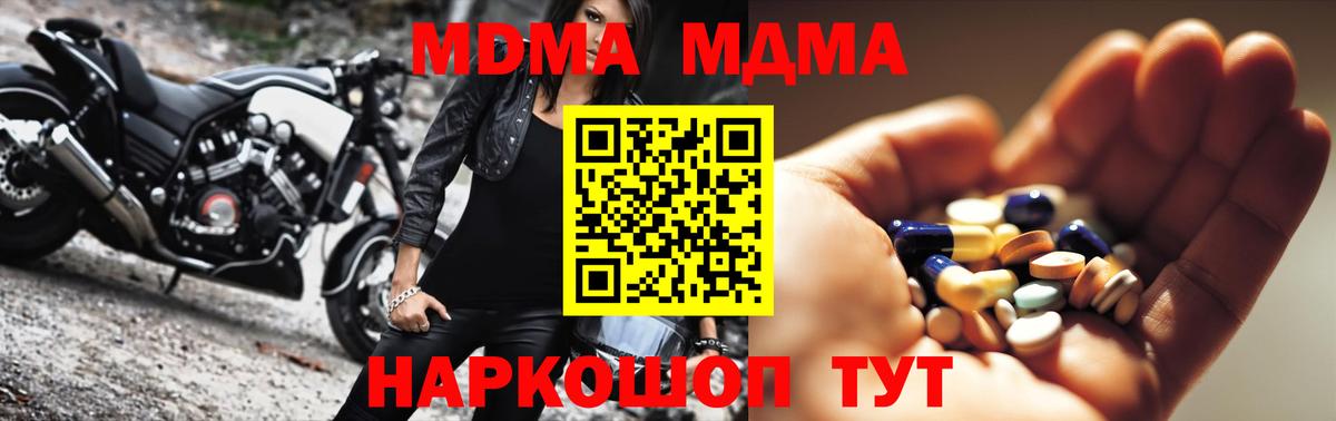 MDMA кристаллы Малоярославец