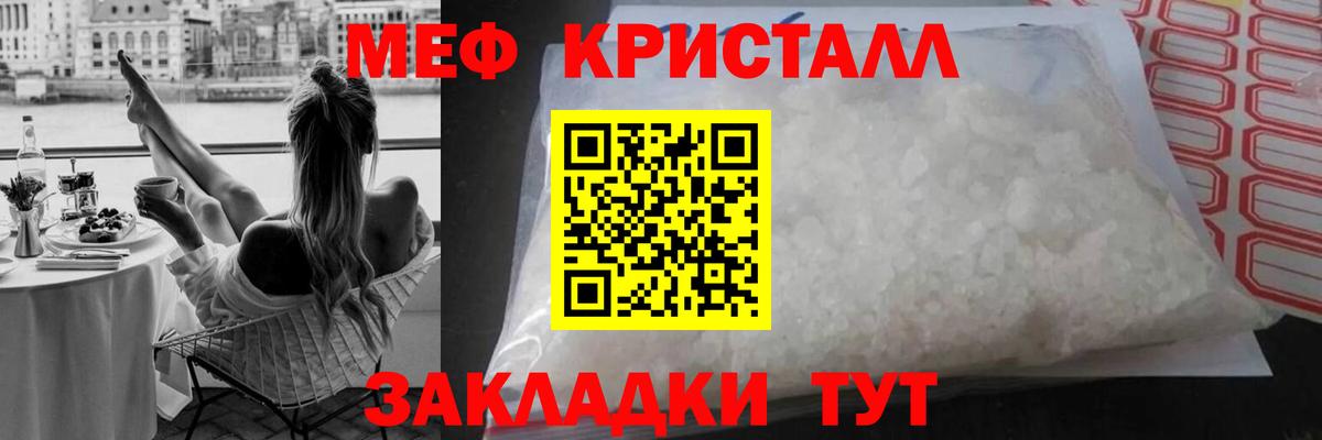 Меф мяу мяу мука Малоярославец