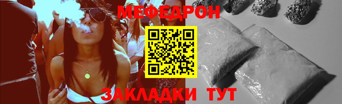 Мефедрон VHQ  Вход с VPN  Малоярославец 
