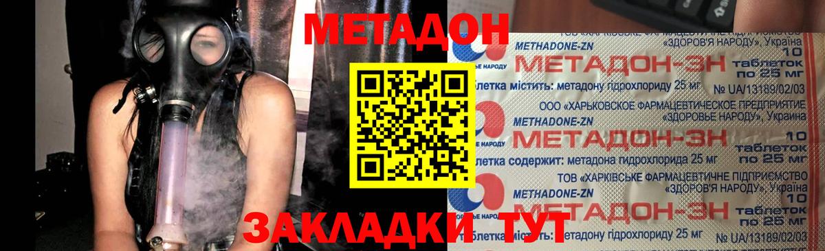 МЕТАДОН белоснежный  MEGA рабочий сайт  Метадон VHQ  Малоярославец  Вход с VPN 