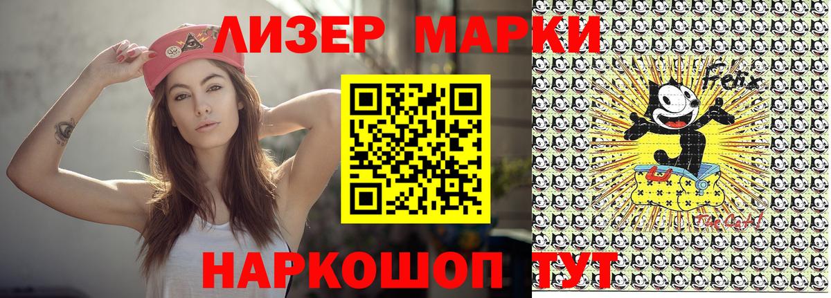 Наркотические марки 1500мкг  Марки NBOMe  Малоярославец 