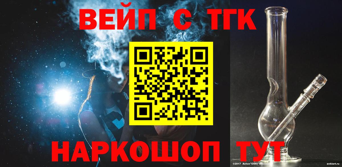 Малоярославец  ТГК Wax  Вход с VPN 