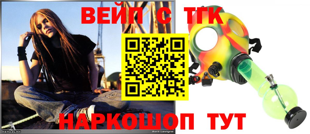 Дистиллят ТГК вейп Малоярославец