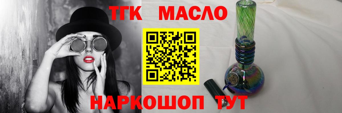 ТГК гашишное масло  Дистиллят ТГК вейп с тгк  Малоярославец 