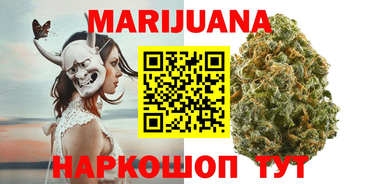 Бошки марихуана AK-47 Малоярославец